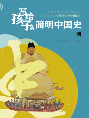 cover image of 明